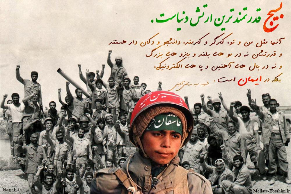 اگر بر کشوری نوای دلنشین تفکر بسیجی طنین‌انداز شد، چشم طمع دشمنان و جهان‌خواران از آن دور خواهد گردید